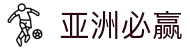 亚洲·bwin必赢国际-www.437ccm.com